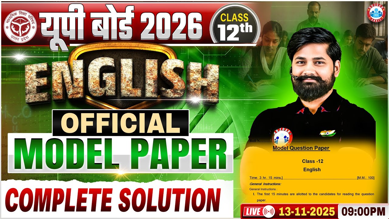 UP Board Class 12 English Model Paper | 12th English Model Paper Solution | UP Board Model Paper