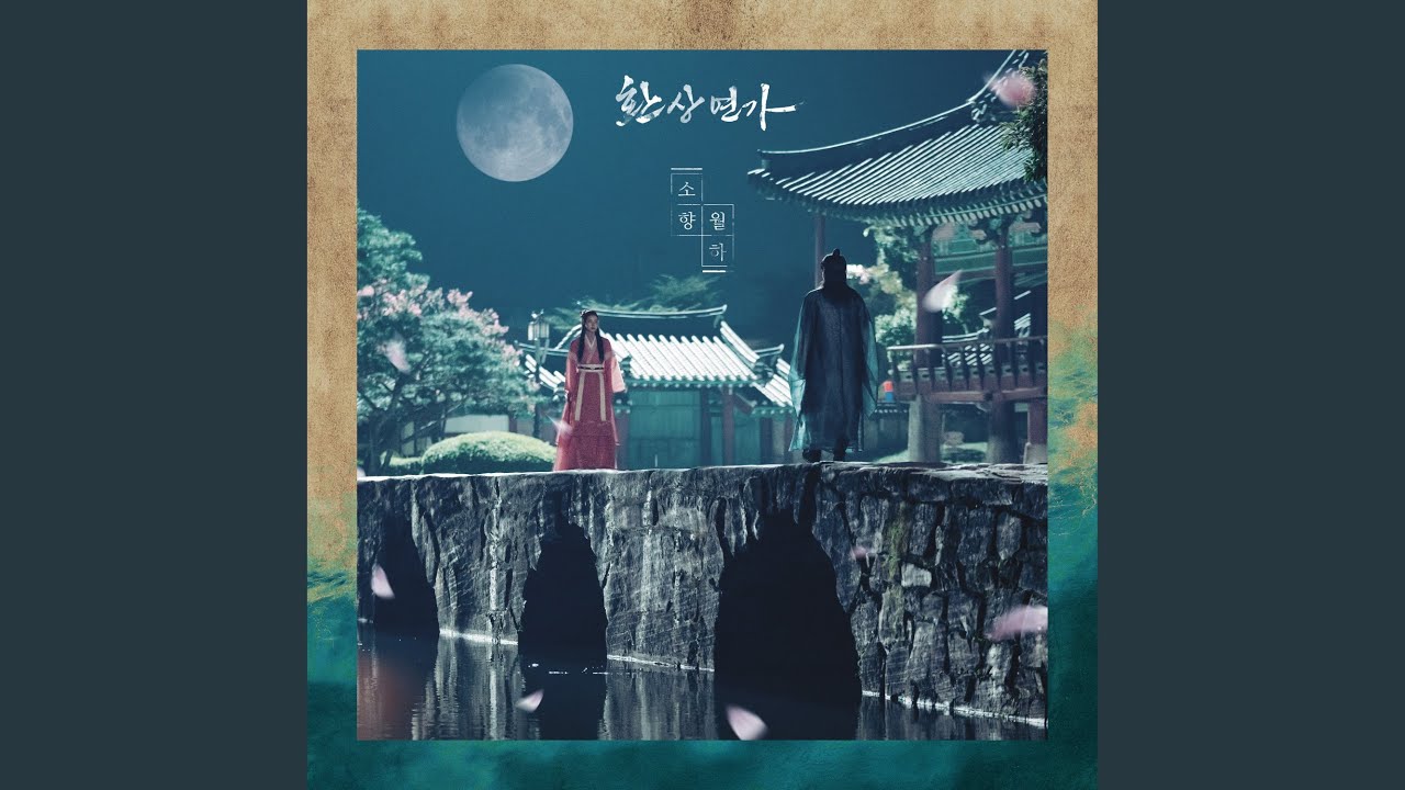 Beneath the moonlight (Instrumental)