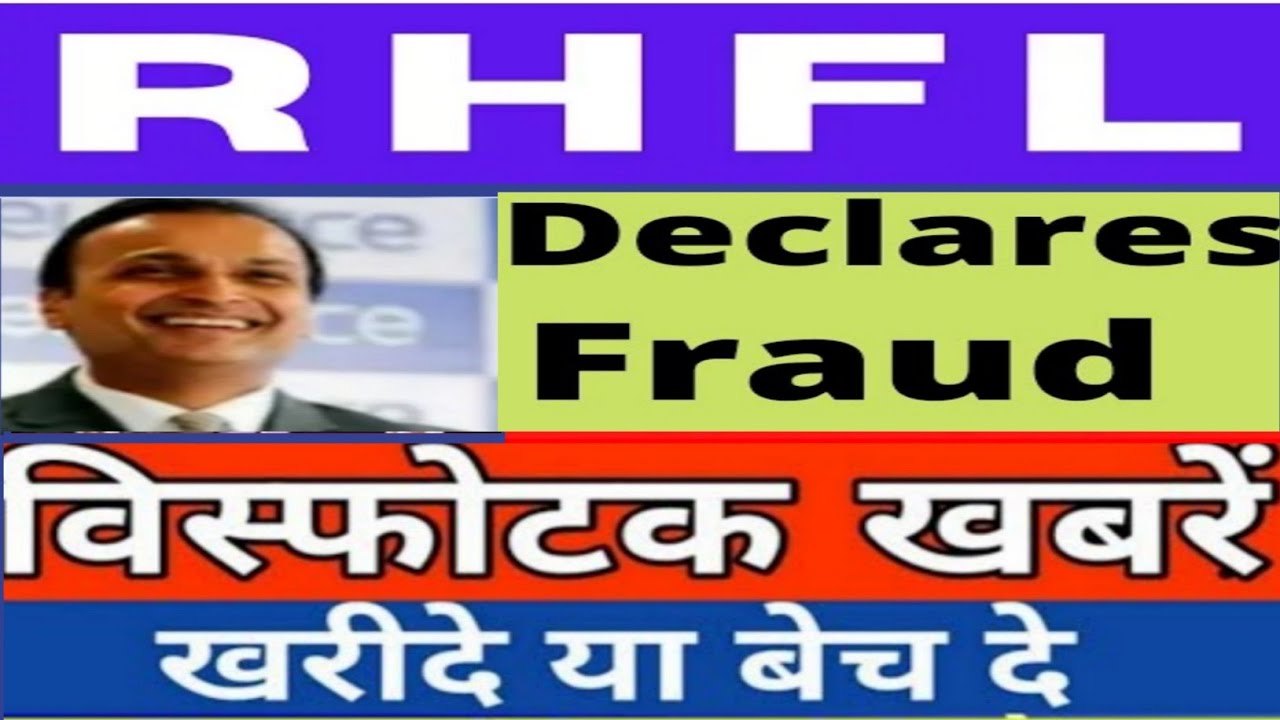 RELIANCE HOME FINANCE SHARE ANALYSIS | Authum INFRA| RHFL STOCK | RELIANCE CAPITAL | ADAG SHARE