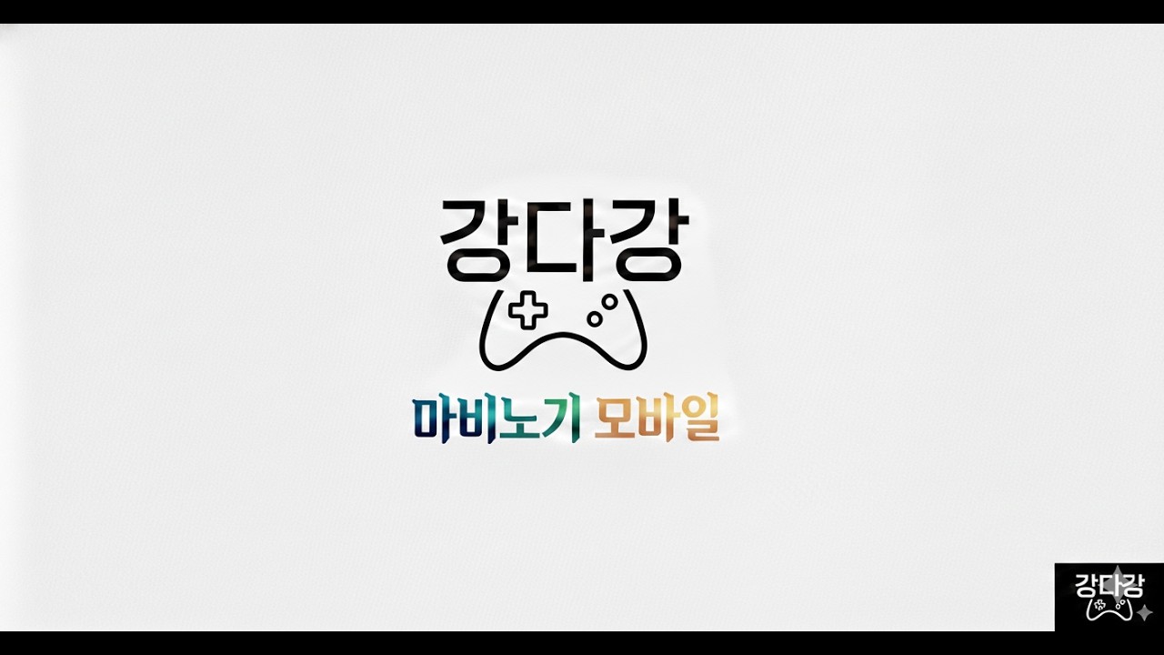[마비노기 모바일] 오늘도 숙제 없데이트라니!!