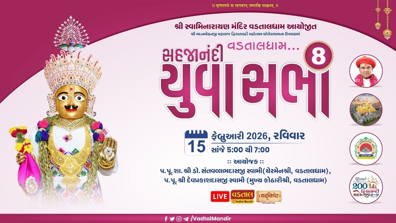 Shree Sahjanandi Yuva Sabha 08 || 15-02-2026 || Vadtaldham