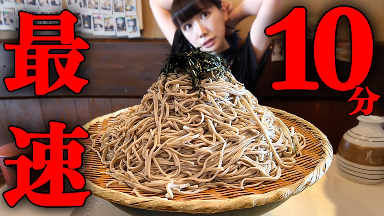 【大食い】制限時間10分!総重量3kgの蕎麦のチャレンジメニューに本気で挑戦【海老原まよい】