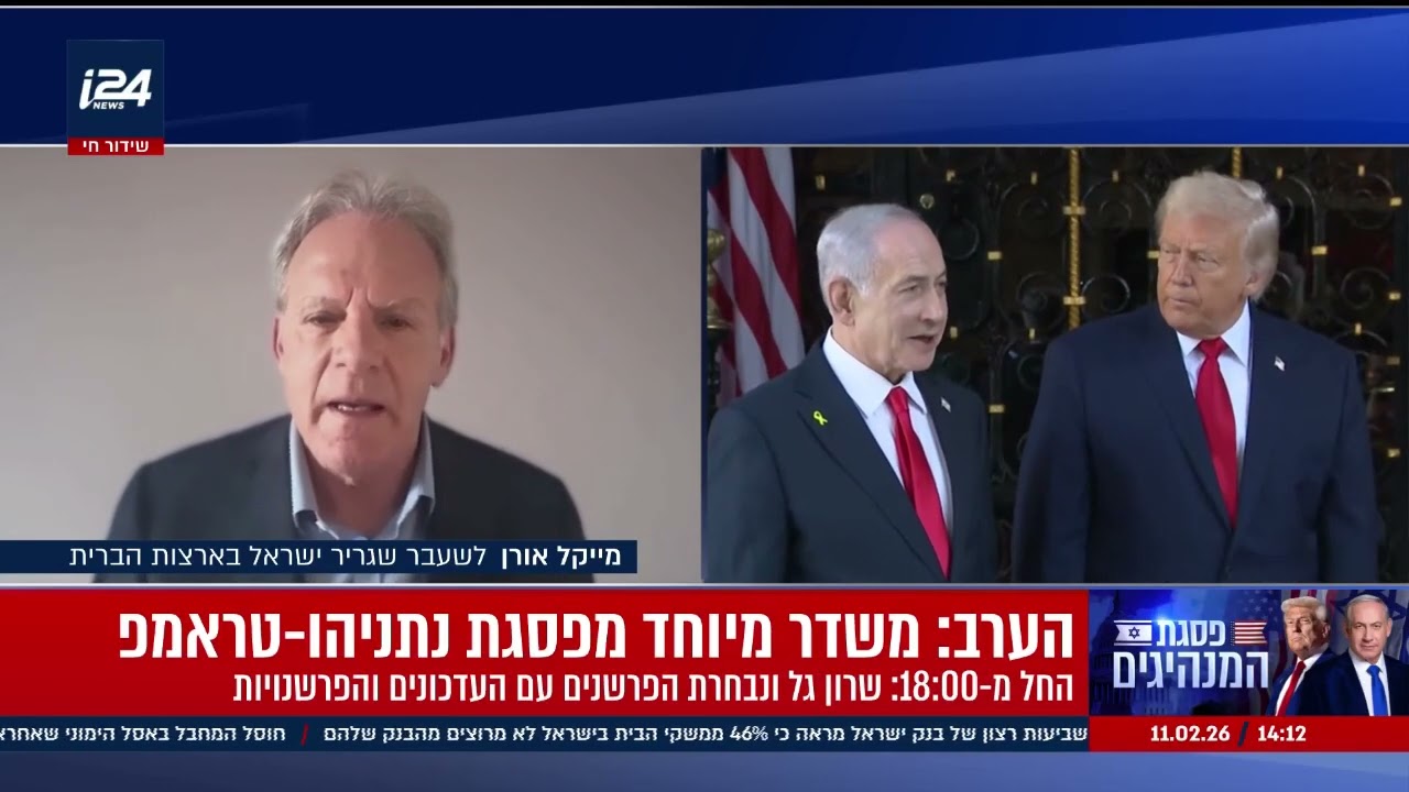 Michael Oren appears on i24 News