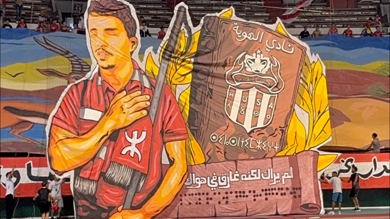 نهائي بطولة الجماهير ... تيفو رائع لجماهير حسنية أكادير 