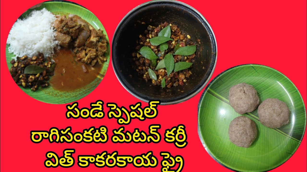 సండే స్పెషల్ రాగిసంకటి మటన్ కర్రీ#friends #cooking #recipe 