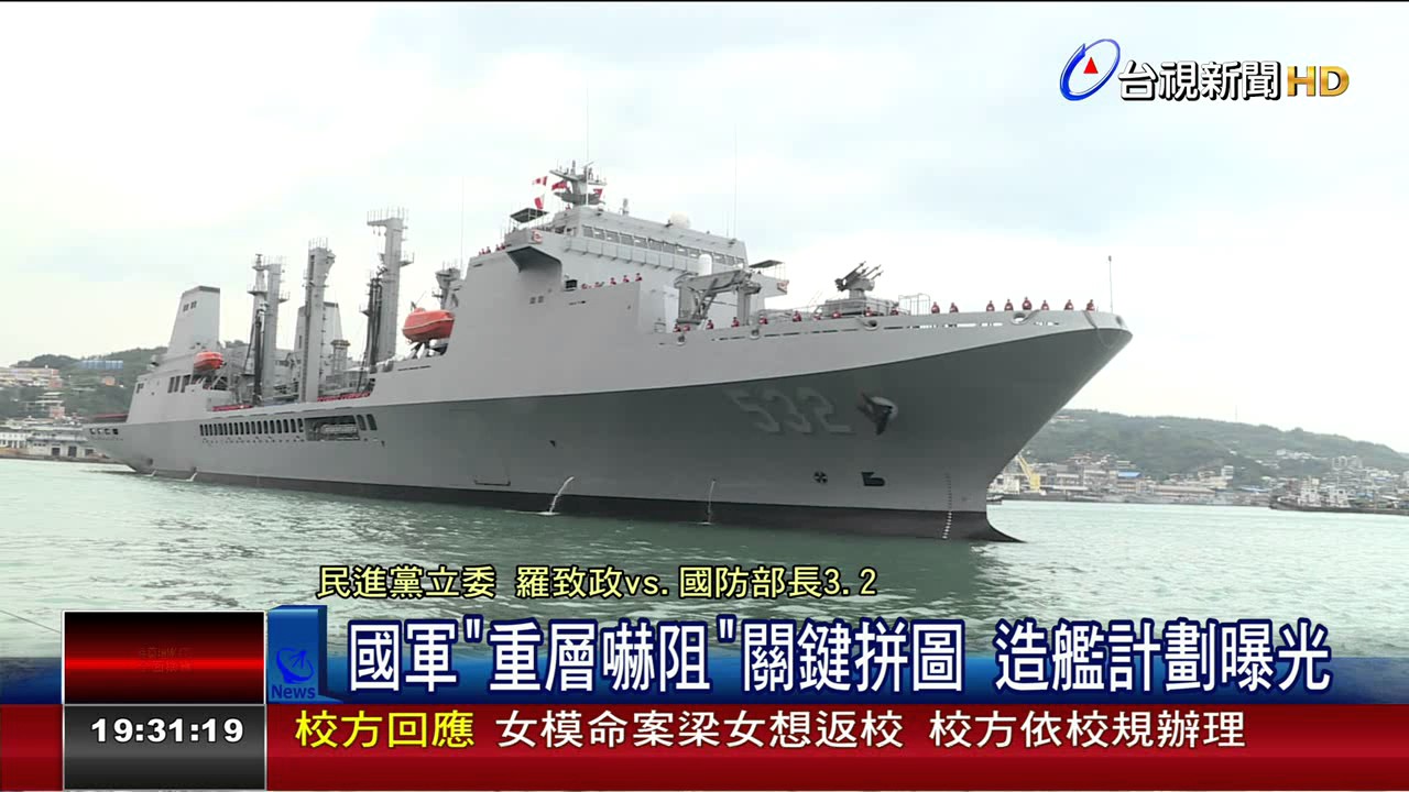 創舉!海軍打造直升機航艦國際關注