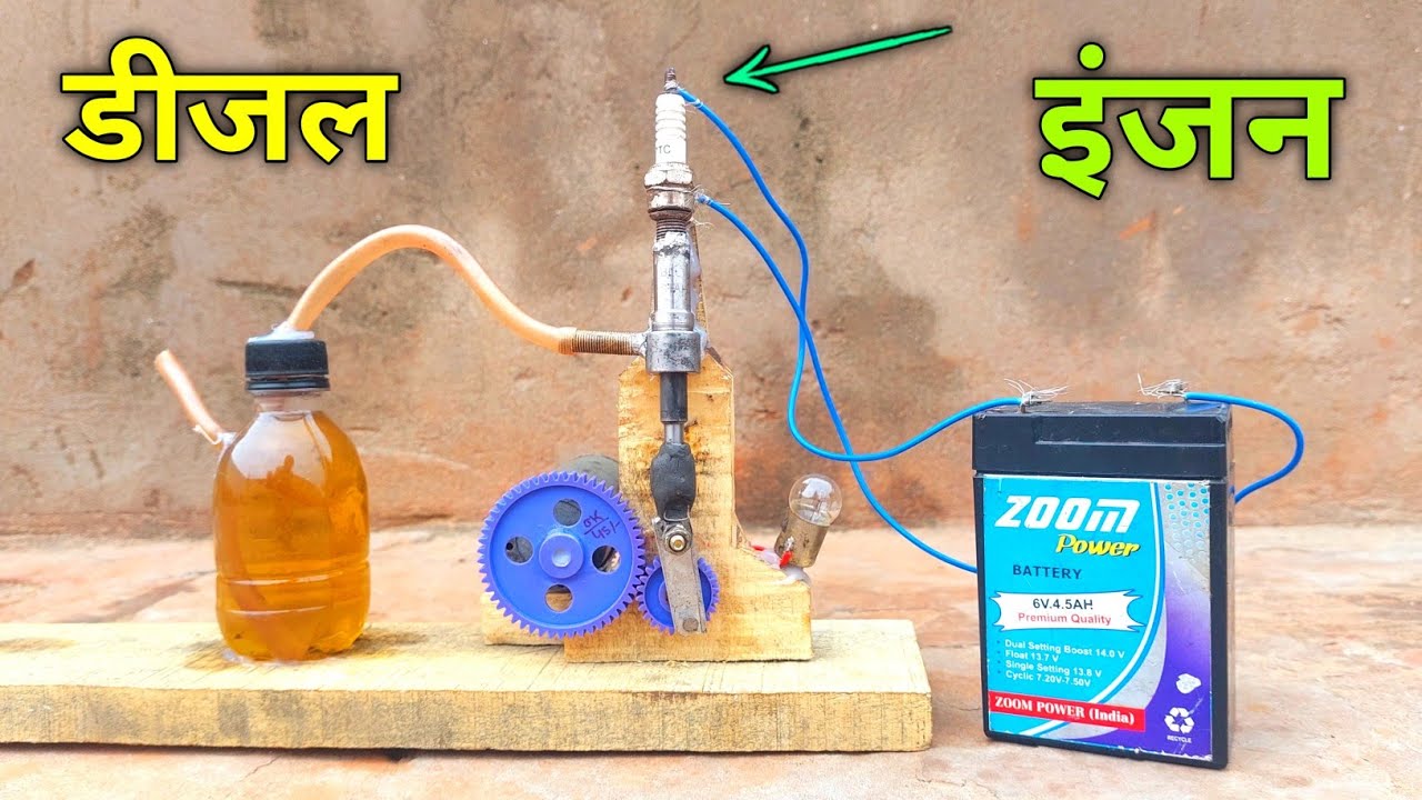 डीजल इंजन बनाओ घर पर | Mini deisel engine model | how to make deisel engine | fake or real