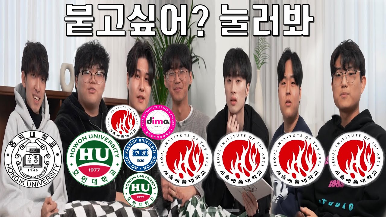 24년도 신입생 받아라~~!! 수시 합격 기타리스트들의 연주&입시썰 #서울예술대학교 #호원대학교 #동아방송예술대학교 #한양대에리카 #홍익대학교 #입시 #기타