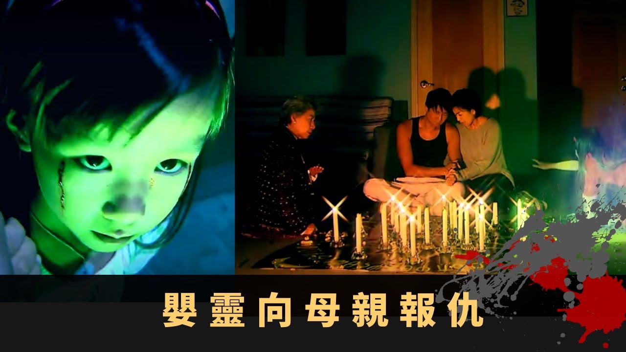 黃智雯 洪天明丨油麻地嘉利火災怪事頻生 亡靈報警驚動消防救火 嬰靈向母親報仇丨區區有鬼故 EP5 羅蘭 陸永