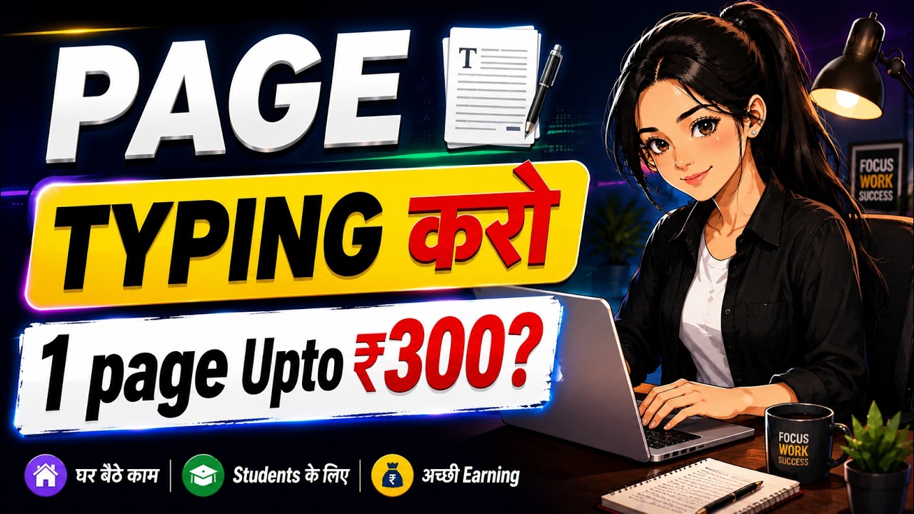 Page Typing Work | 1 Page Up to $300? | Typing Work from Mobile | Online Work