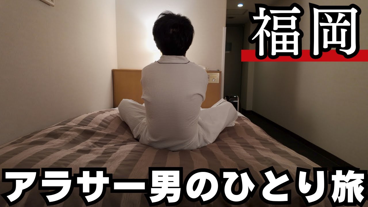 【アラサー男ひとり旅】会社を休んで福岡に行って、博多ラーメンを食べまくりました。
