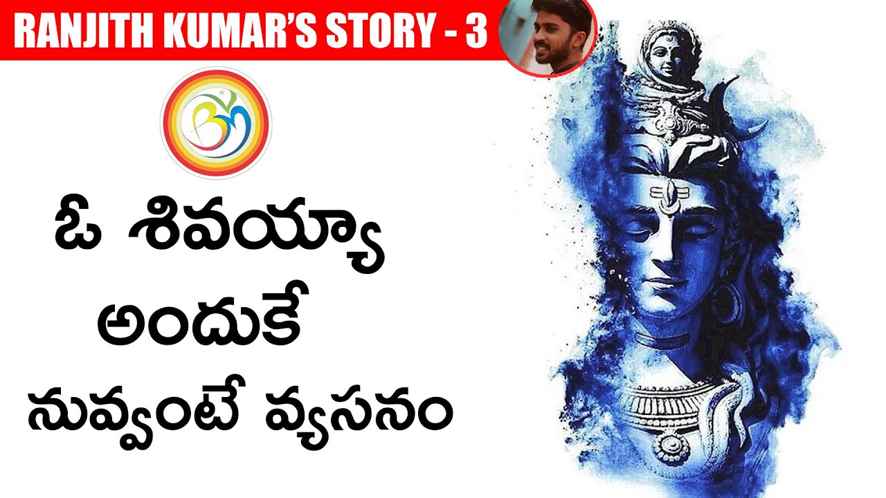 Heart touching emotional Speech Bout Lord Siva || ఓ శివయ్యా నువ్వంటే వ్యసనం || Bvm creations