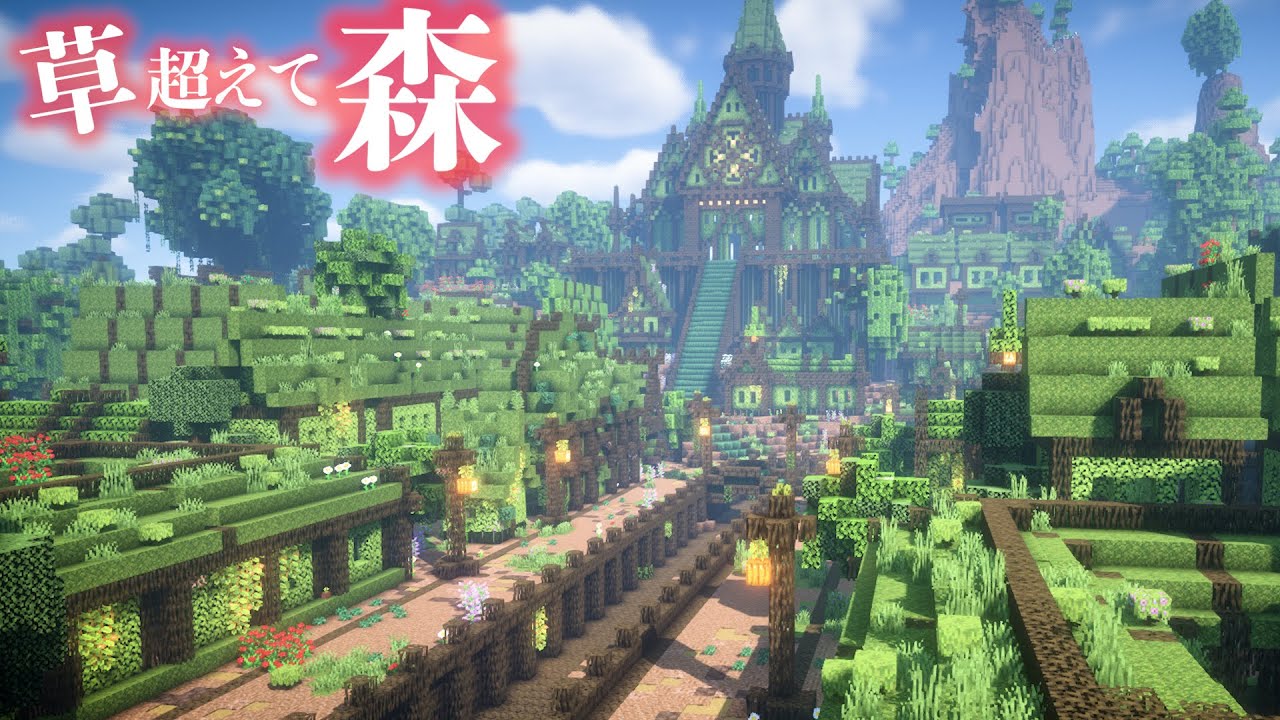 【マイクラ】