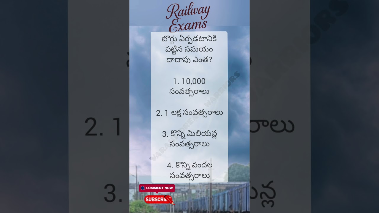 RRB 2025 NTPC