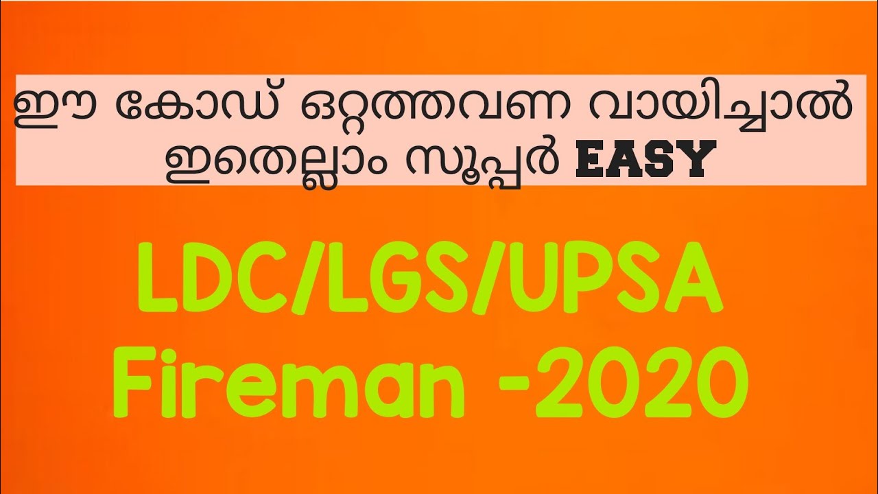 Study with codes/LDC/LGS/UPSA/Fireman