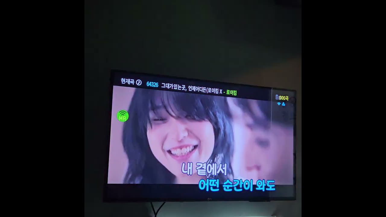 로이킴 - 그대가 있는 곳, 언제 어디든(MR) / 커버