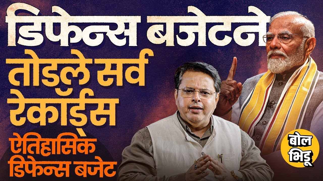 Explainer Katta: 7.85 लाख कोटींचं Defence Budget जाहीर, Operation Sindoor नंतर Pakistanला मोठा दणका
