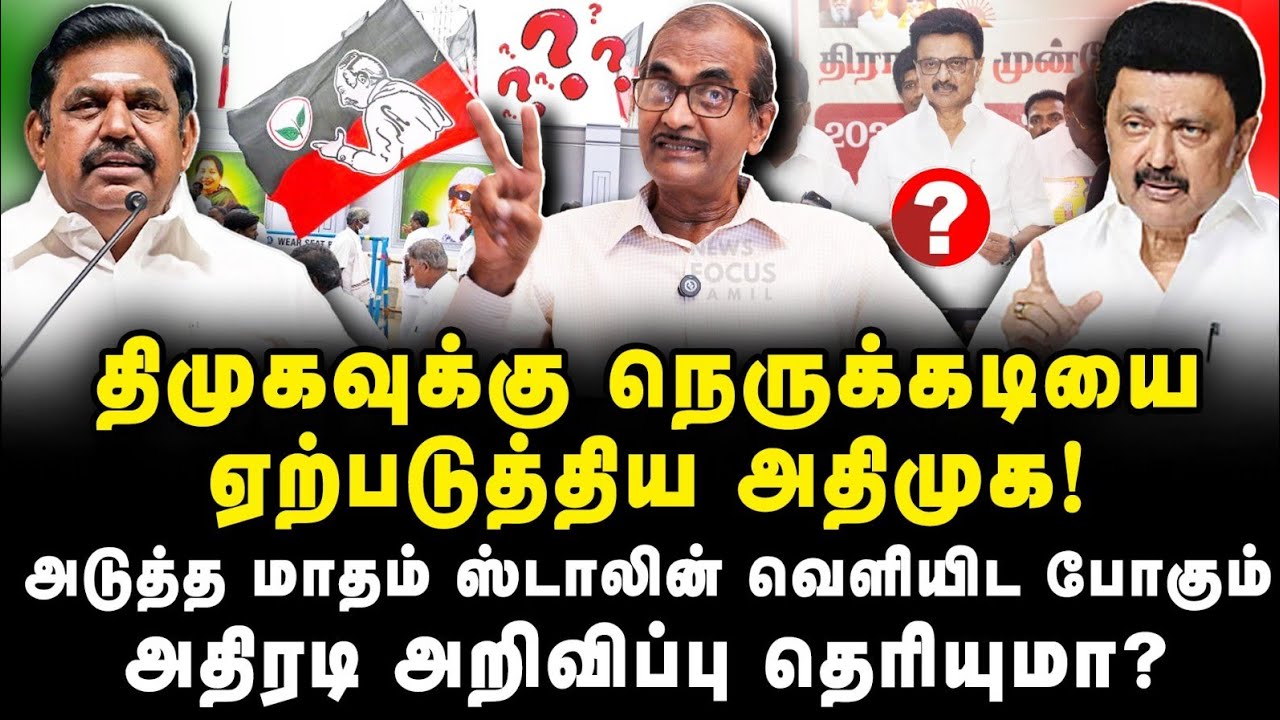 ஸ்டாலின் வெளியிடப் போகும் அதிரடி அறிவிப்பு தெரியுமா? |Journalist Priyan||Journalist Anbu|