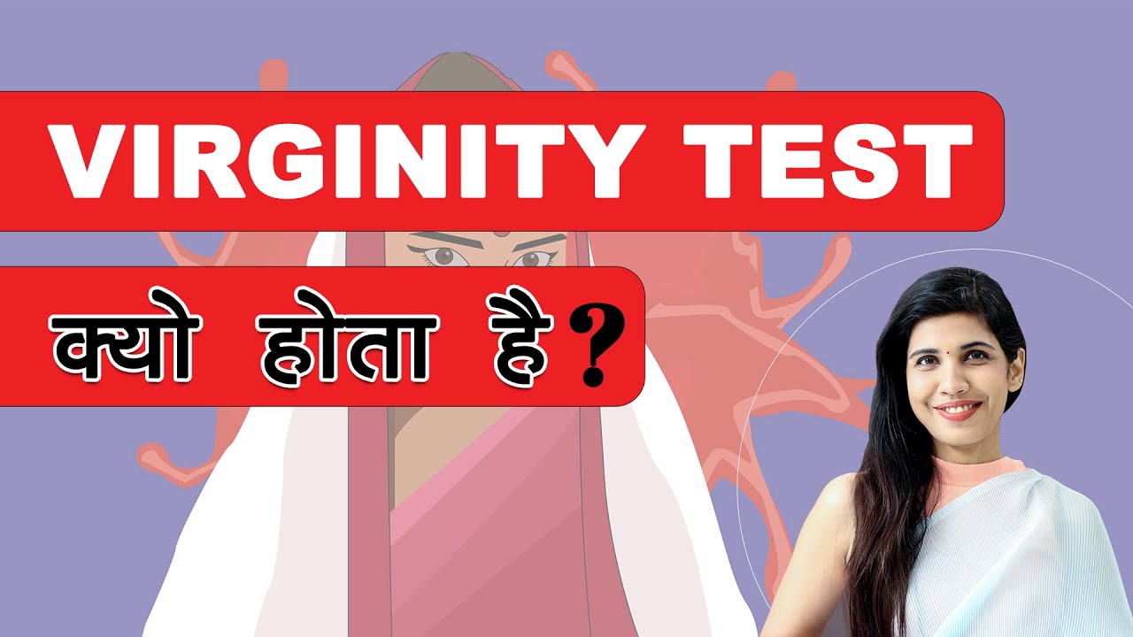 Virginity Testing | Everything You Need To Know. Hymen and Virginity Testing
