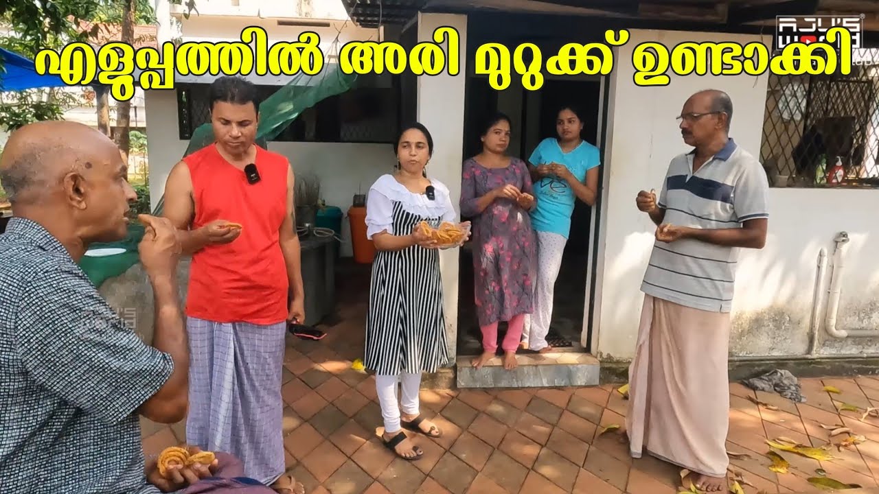 അരി മുറുക്ക് എല്ലാവർക്കും ഇഷ്ടപ്പെട്ടു.../rice flour murukku /crispy murukku /AJU'S WORLD