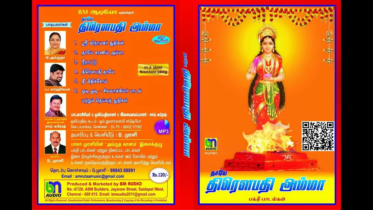 Thaye Dhroupathi Amma !! தாயே திரௌபதி அம்மா !!  Dhroupathi Amman History