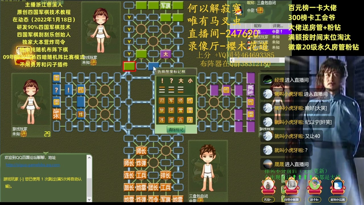 四国军棋 燕返+大本营炸司令 逼着上家挖军旗