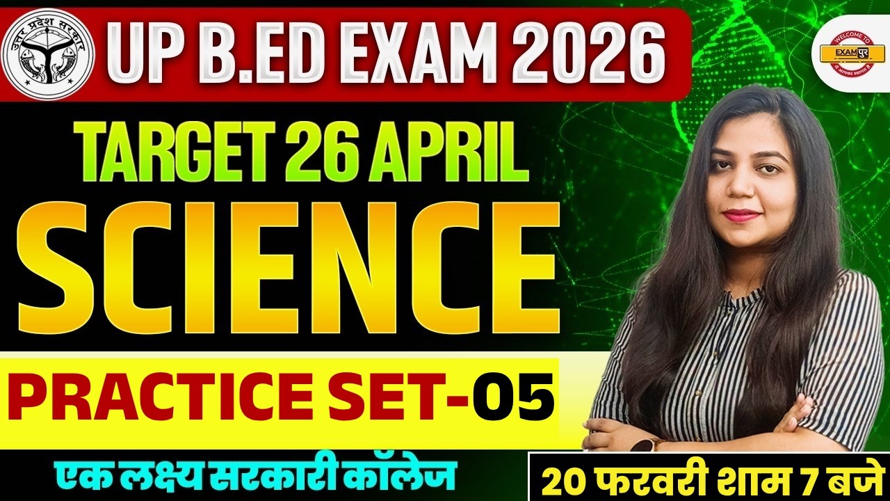 UP B.ED EXAM 2026 || UP B.ED SCIENCE CLASS || UP B.ED SCIENCE PRACTICE CLASS || BY NEETU MAM