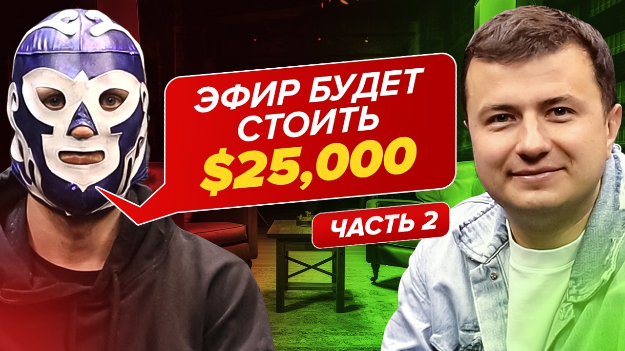 cp0x: как потерять $5 миллионов на крипте и не сломаться. Часть 2