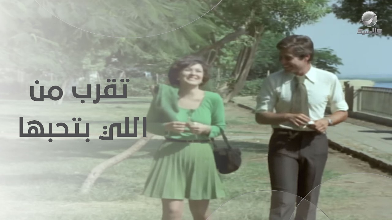 لما تتلكك وتعمل أي حاجة علشان تقرب من اللي بتحبها- أميرة حبي أنا
