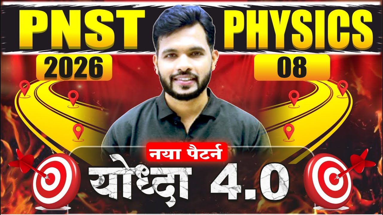 PNST 2026 Physics -8| New PNST Syllabus | PNST Counselling|PNST Result 2025 #pnst2025 #pnst #nursing