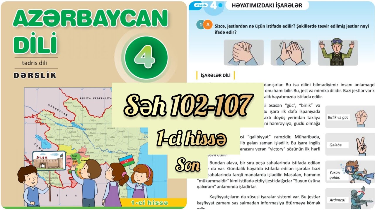 4-cü sinif Azərbaycan dili dərslik səh 102,103,104,105,106,107. 1-ci hissənin sonu. İlk smaylik
