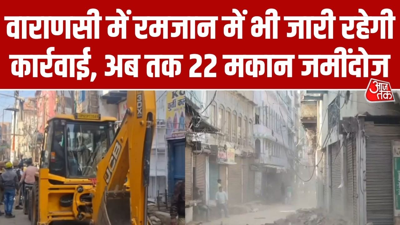 Varanasi में Kashi Vishwanath Corridor के लिए Dalmandi का ध्वस्तीकरण फिर शुरू | Bulldozer Action