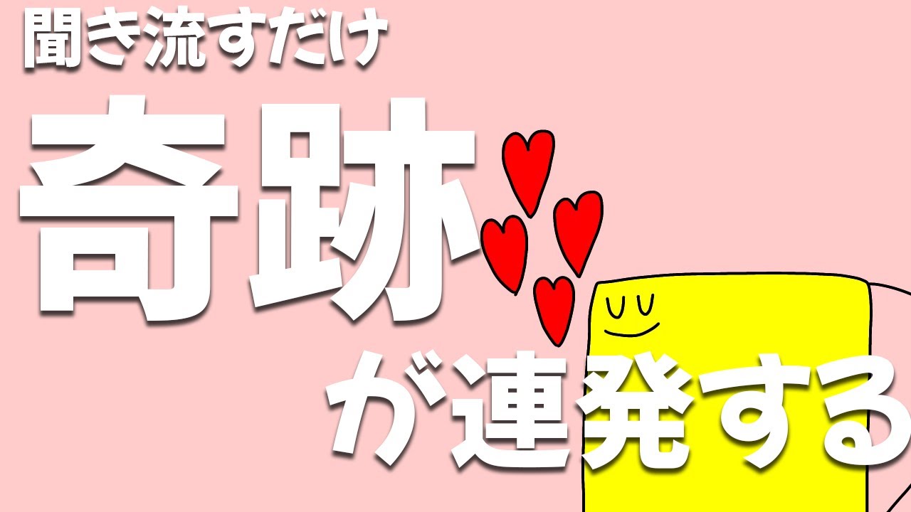【瞑想】聞くだけで自分自身を愛し癒せるようになる【アファメーション】