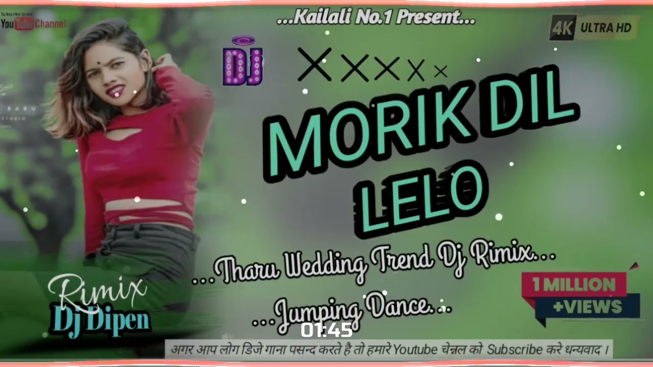 Dil Lelo Morik Dil Lelo | New Tharu Dj Tik Tok Viral Song 2025 Tharu wedding special jumping Dj Song