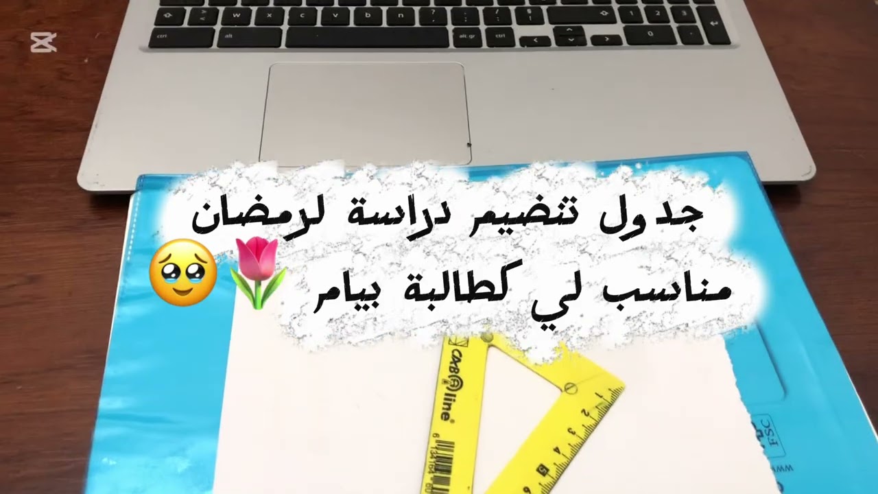 روتيني اليومي + دراسة 📚 / سلسلة دراسة 🌷🥹