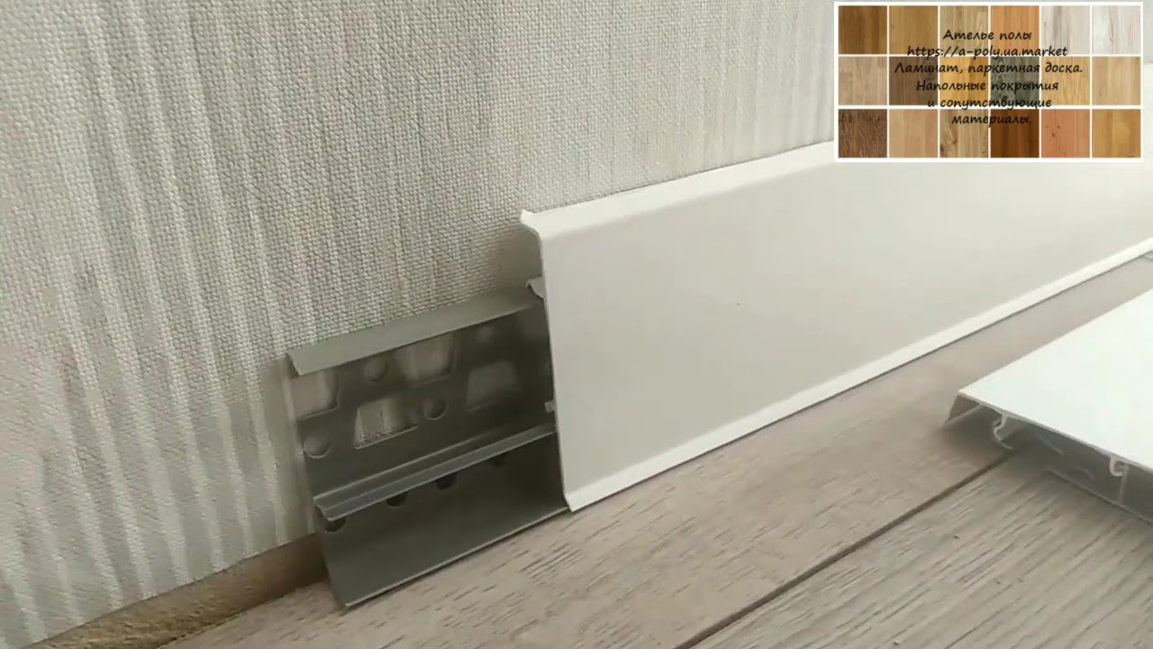 Плинтус Cezar Hi-Line Prestige Белый матовый М089  с кабель-каналом