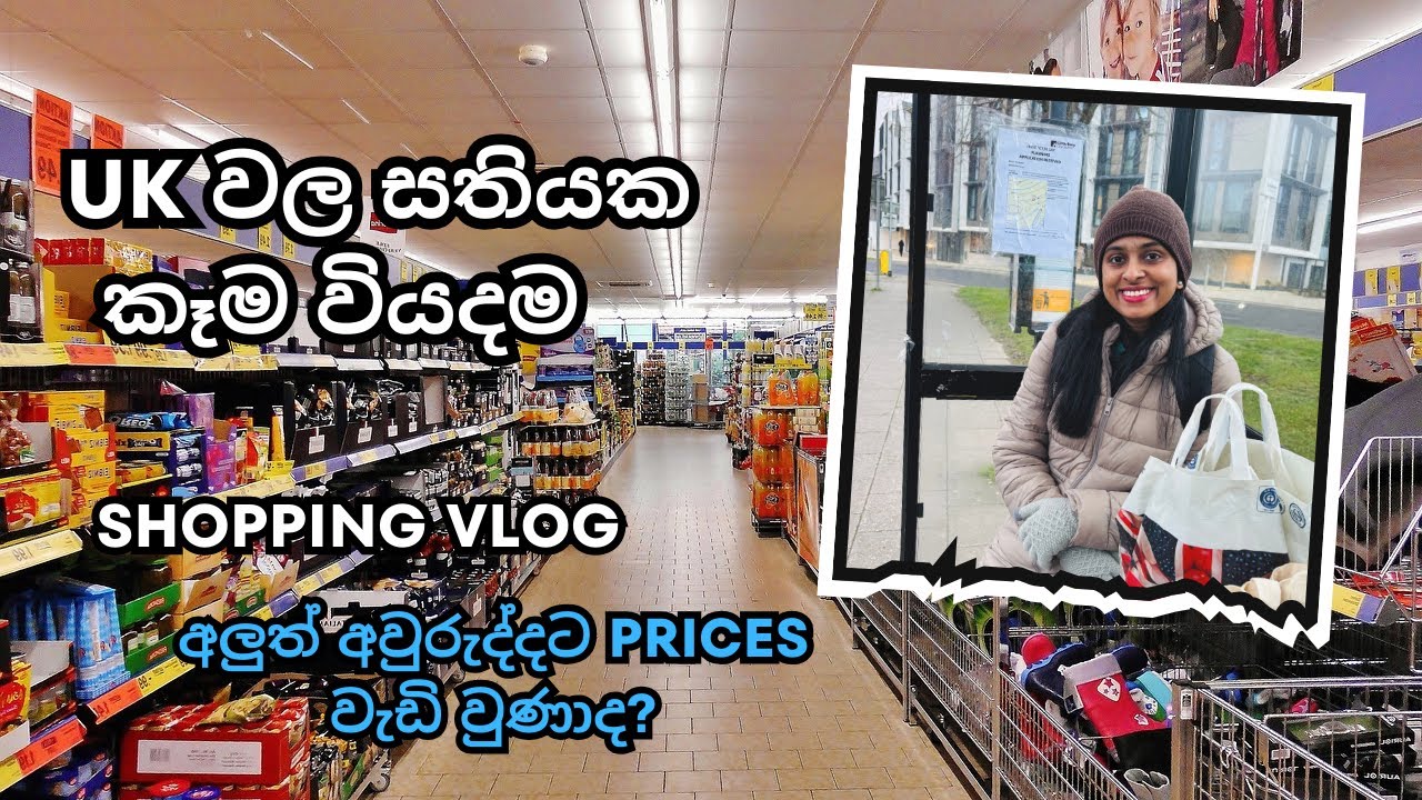 UK වල සතියක කෑම වියදම  | Weekly Food Costs in the UK: A Student&rsquo;s Guide #uksinhala #ukcostofliving