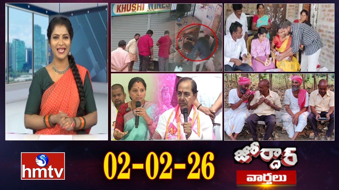 జోర్దార్ వార్తలు | Jordar Varthalu | Full Episode | 02-02-2026 | Jordar News | hmtv