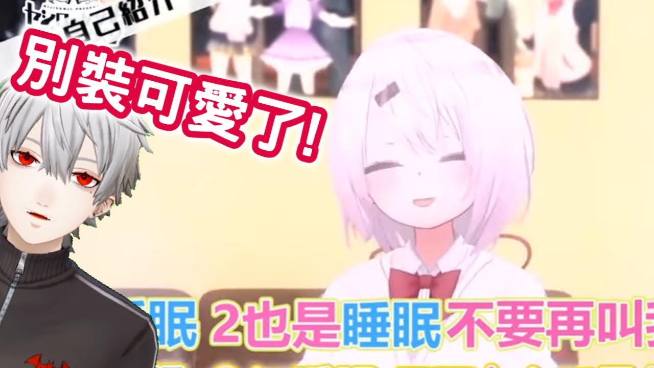 【彩虹社中文字幕】裝可愛卻被葛葉瞬間揭穿的大福【椎名唯華/葛葉/笹木咲/社築】