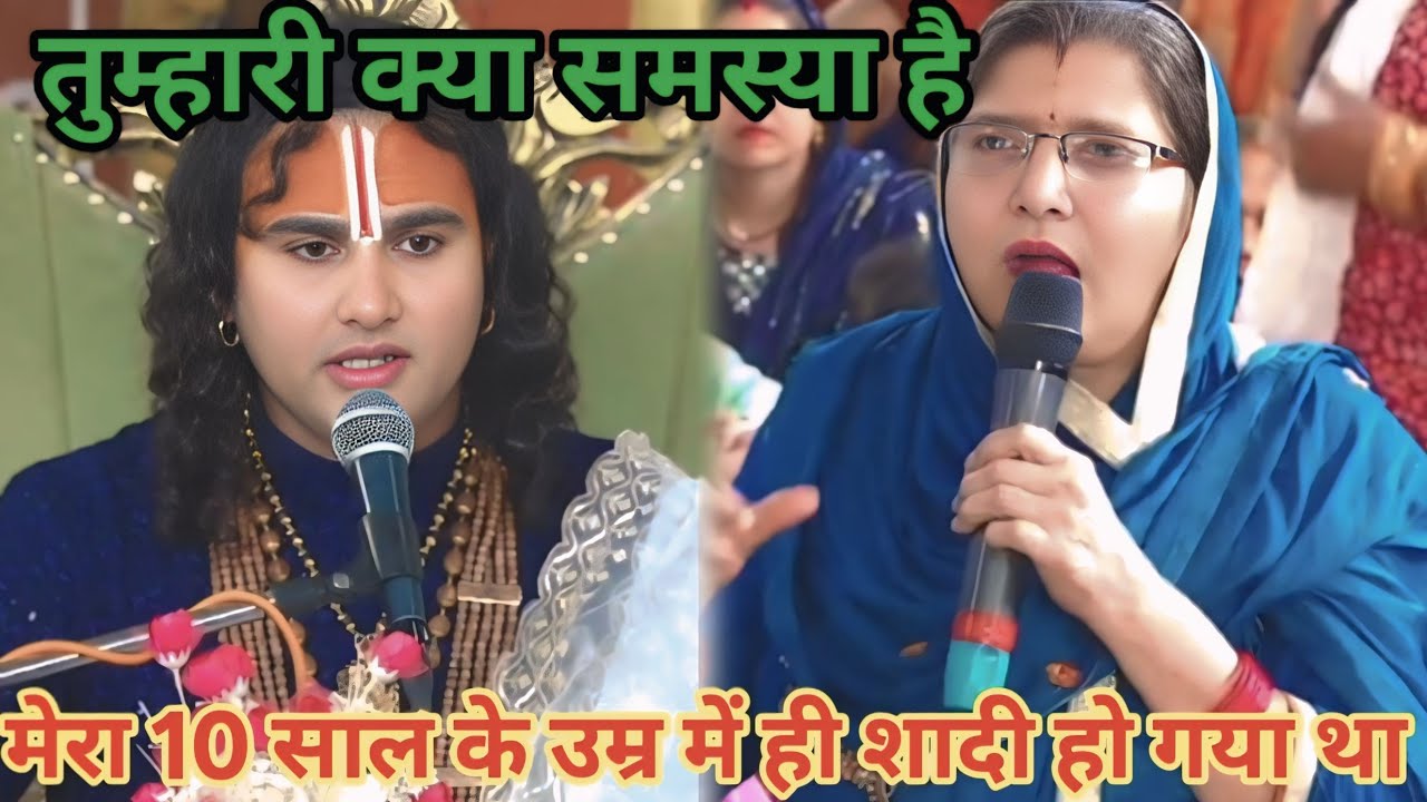 मेरा 10 साल के उम्र मे ही शादी हो गया था।शाम 5:30 आज का कथा |