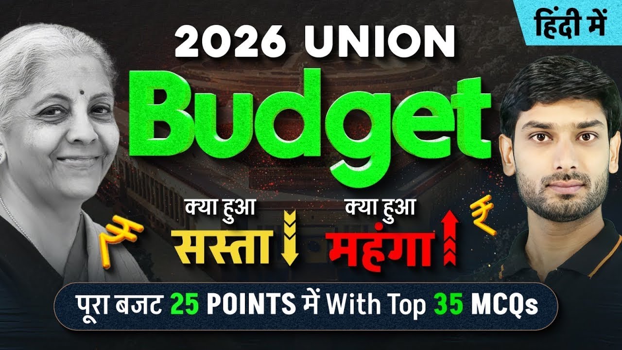 Union Budget 2026-27 Explained | क्या हुआ सस्ता-महंगा? Union Budget Highlights | By Ashutosh Sir