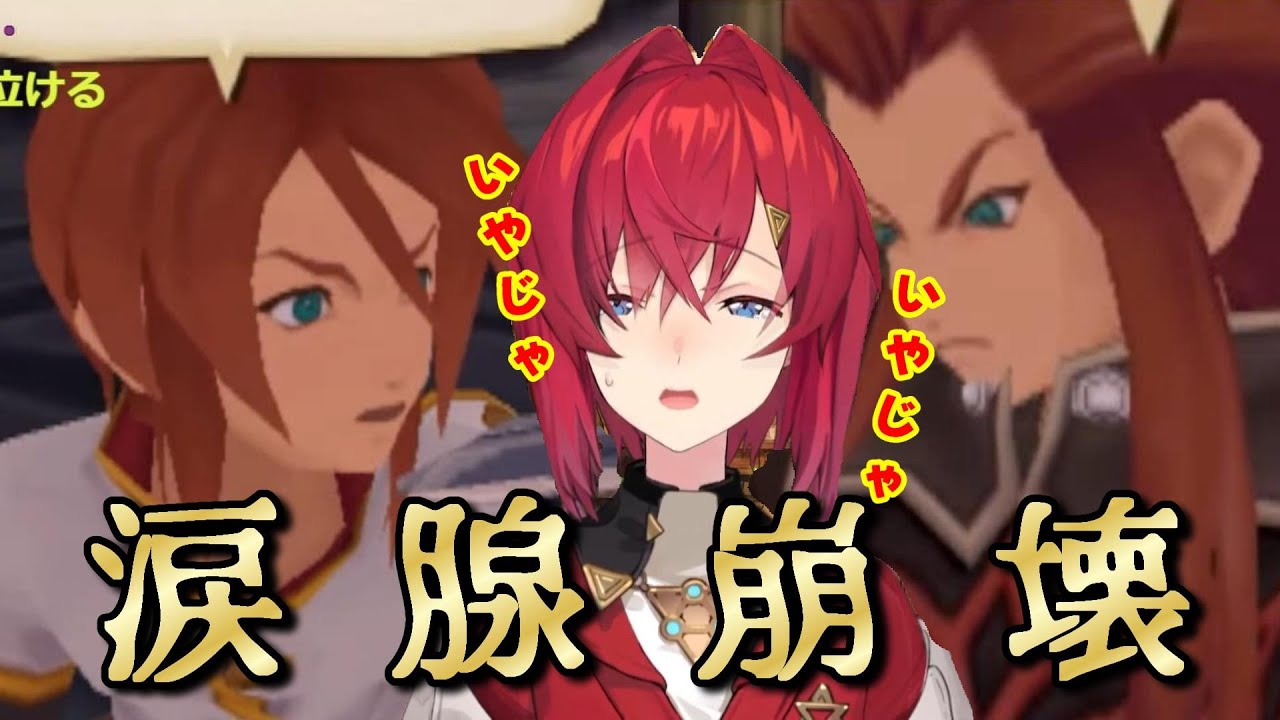 アビスに触れてボロボロ泣くアンジュ【テイルズオブジアビス/アンジュ/にじさんじ】