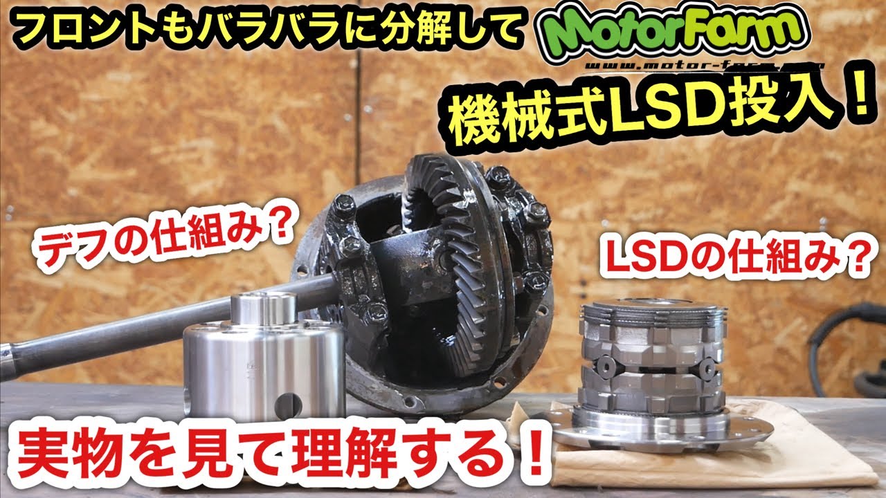 ［ジムニーレストア］デフとLSDの仕組み❗️洗浄と再塗装して組み込んでいく