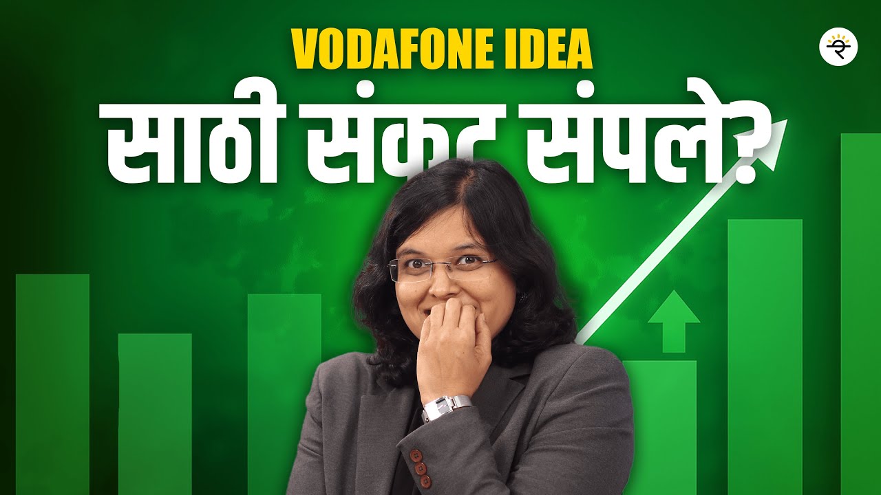 आशा की निराशा? |  CA Rachana Ranade