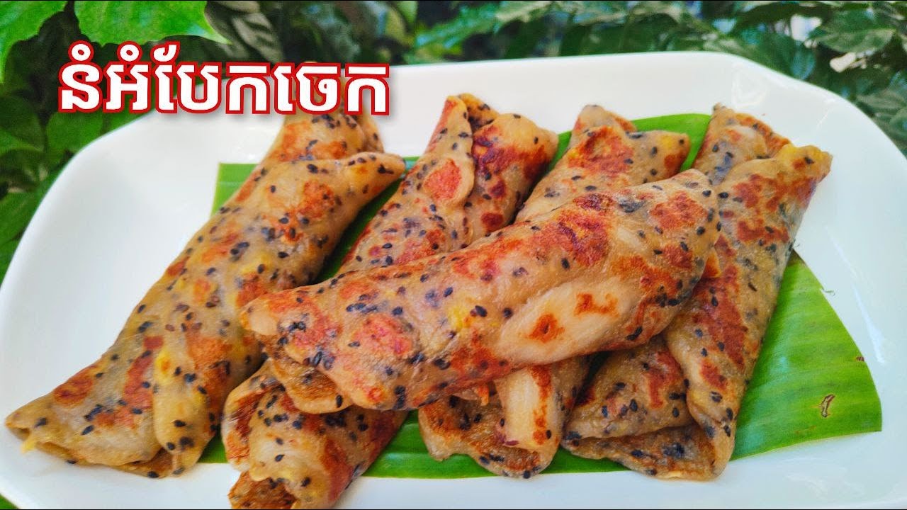 របៀបធ្វើ នំអំបែងចេក - Cambodian Banana Pancake with Coconut Recipe