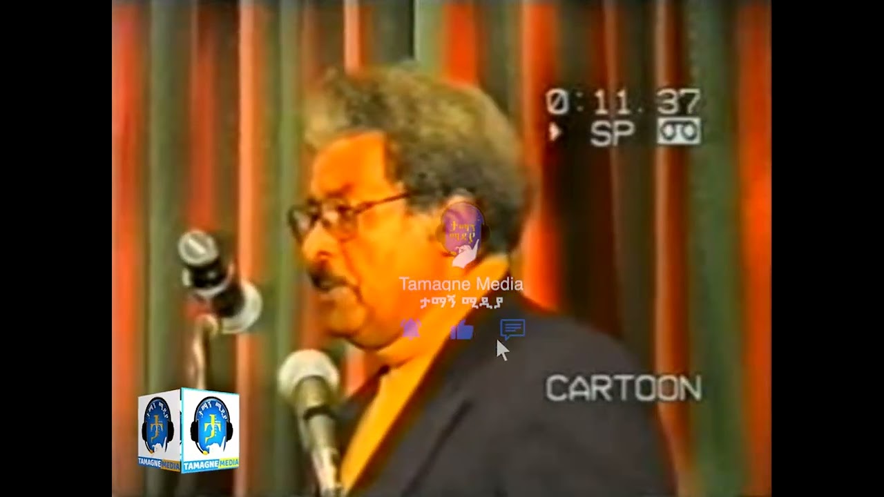 የፕሮፌሰር መስፍን ወልደማርያም ትምቢታዊ ትንተና (ነሀሴ 1996)