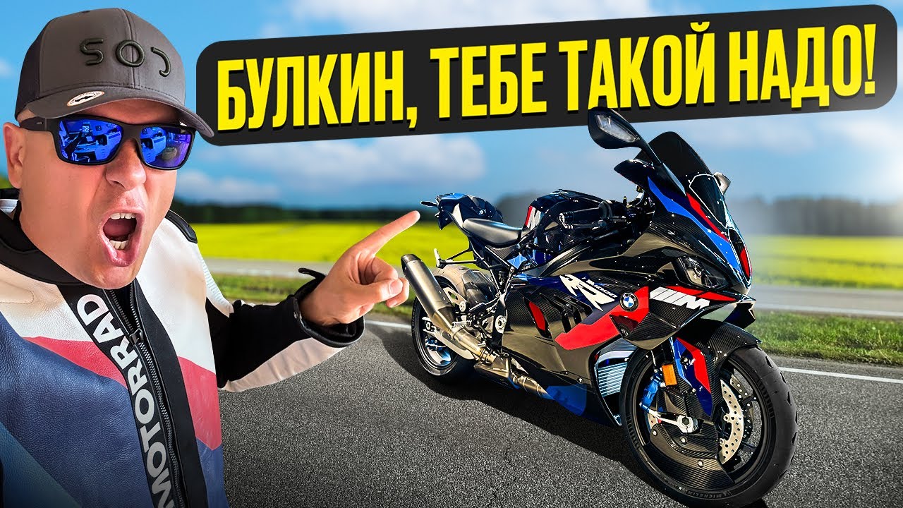 Булкин КУПИЛ НЕ ТОТ МОТОЦИКЛ! ПОЛЕЗНЫЕ СОВЕТЫ для МОТОЦИКЛИСТА