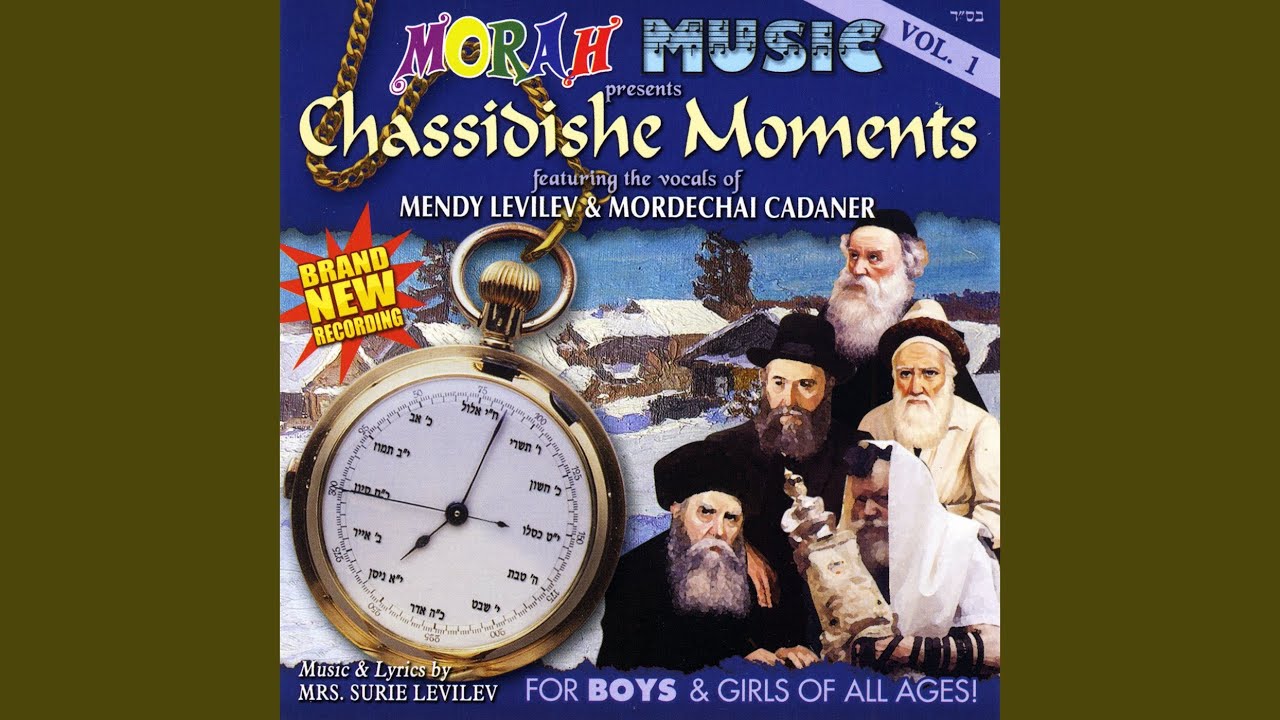 Vov Tishrei (feat. Mendy Levilev & Mordechai Cadaner)