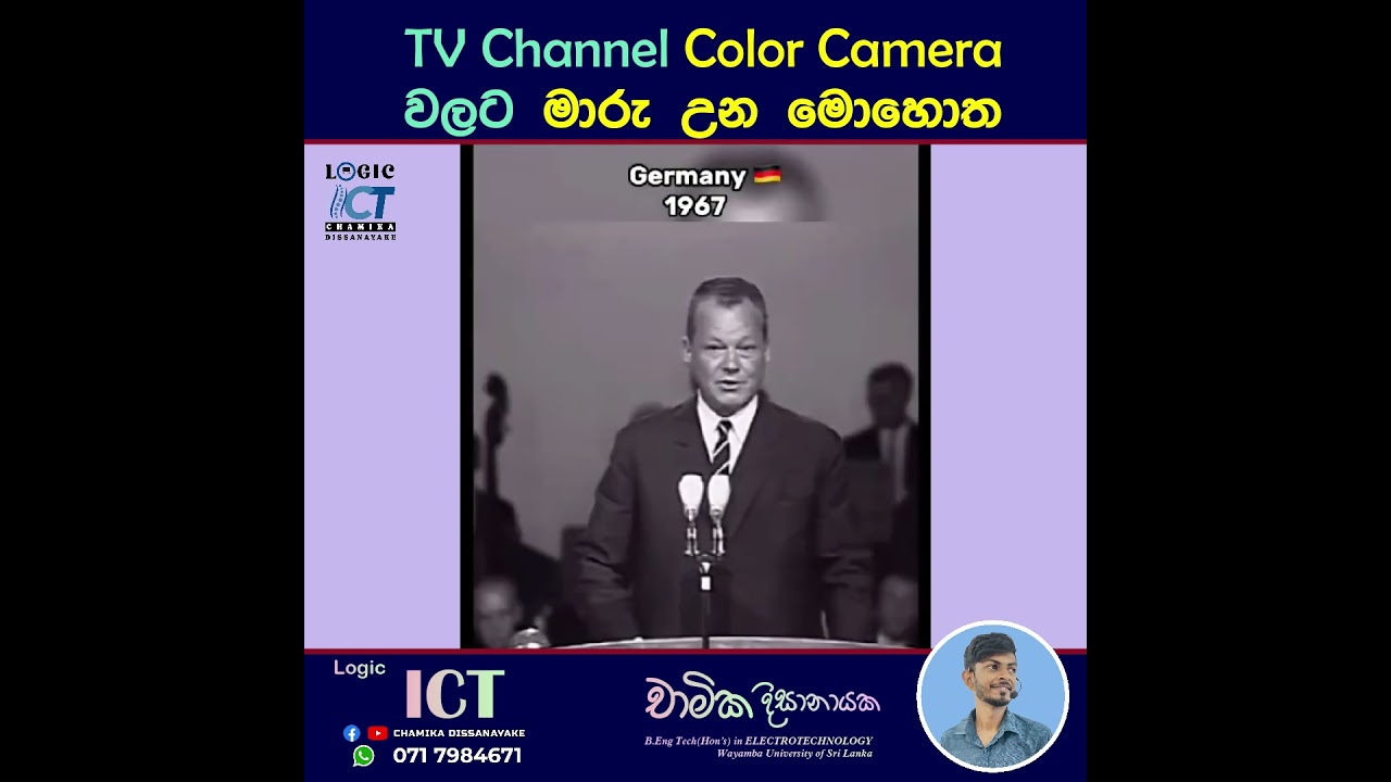 TV Channel පාට මාරු කරපු විදිහ 😱😱😱  