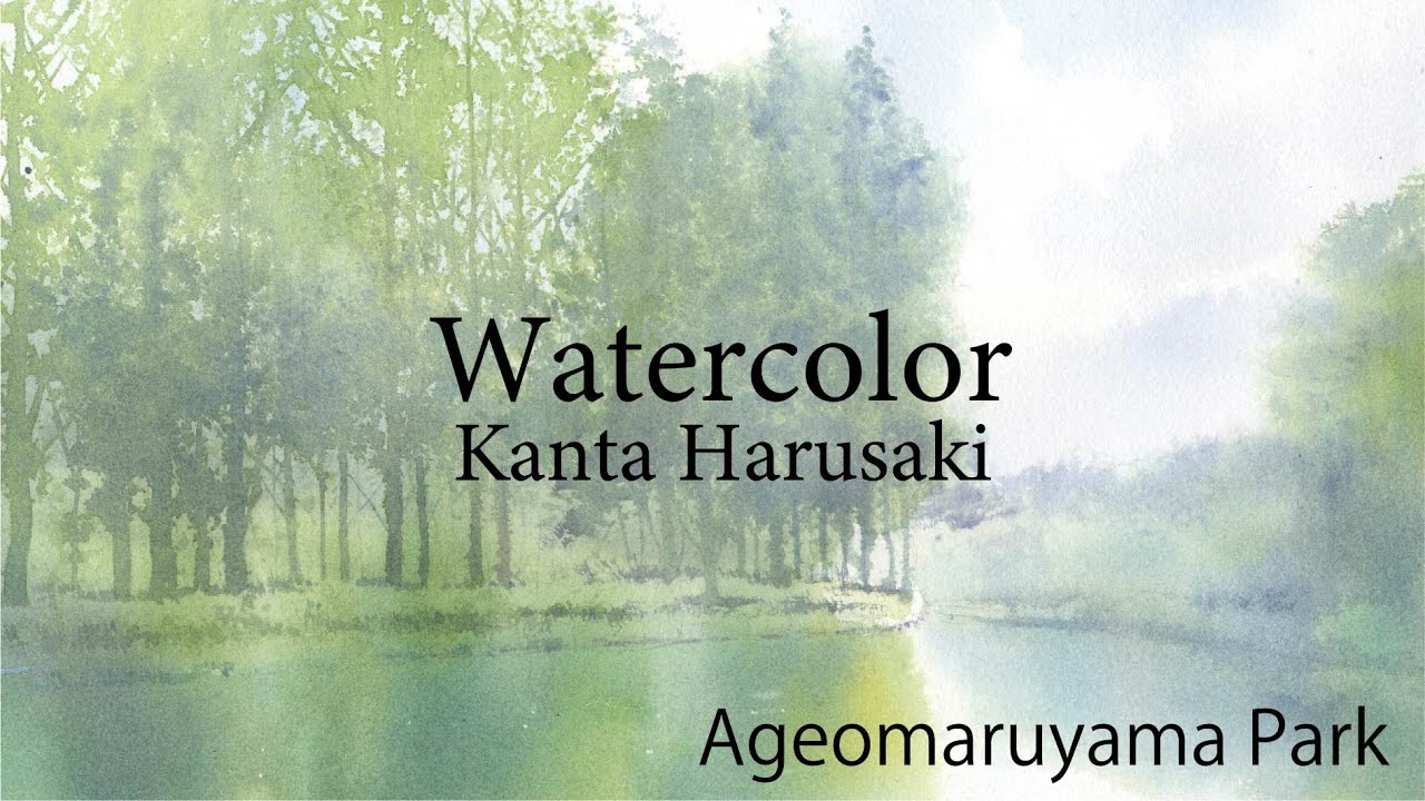 Watercolor   Kanta Harusaki    水彩画　春崎幹太